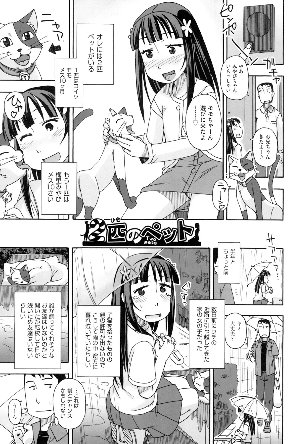 [Miyahara Mimikaki] KOMODO NO ANA Fhentai - Page 151