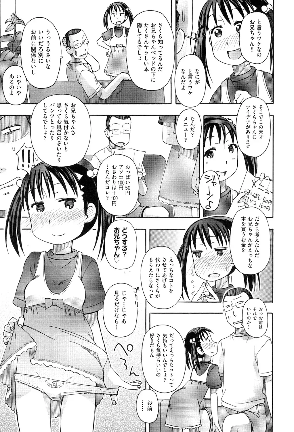 [Miyahara Mimikaki] KOMODO NO ANA Fhentai - Page 171