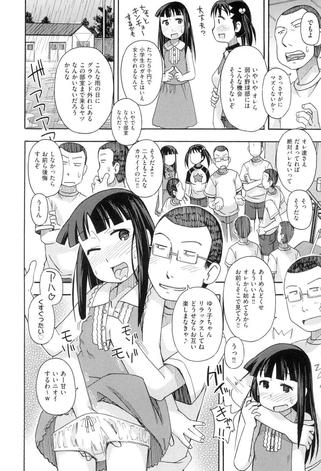 [Miyahara Mimikaki] KOMODO NO ANA Fhentai - Page 174