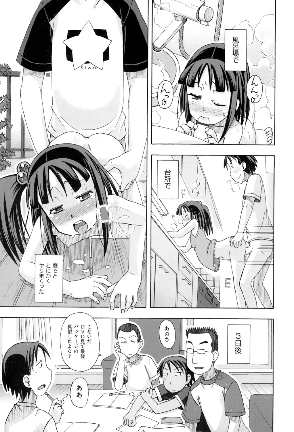 [Miyahara Mimikaki] KOMODO NO ANA Fhentai - Page 21