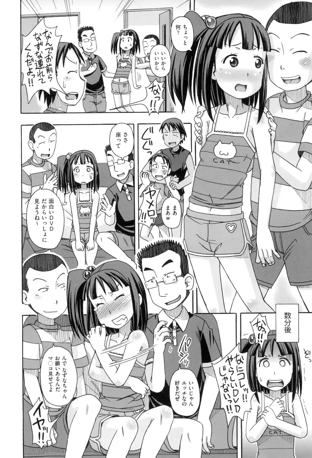 [Miyahara Mimikaki] KOMODO NO ANA Fhentai - Page 6