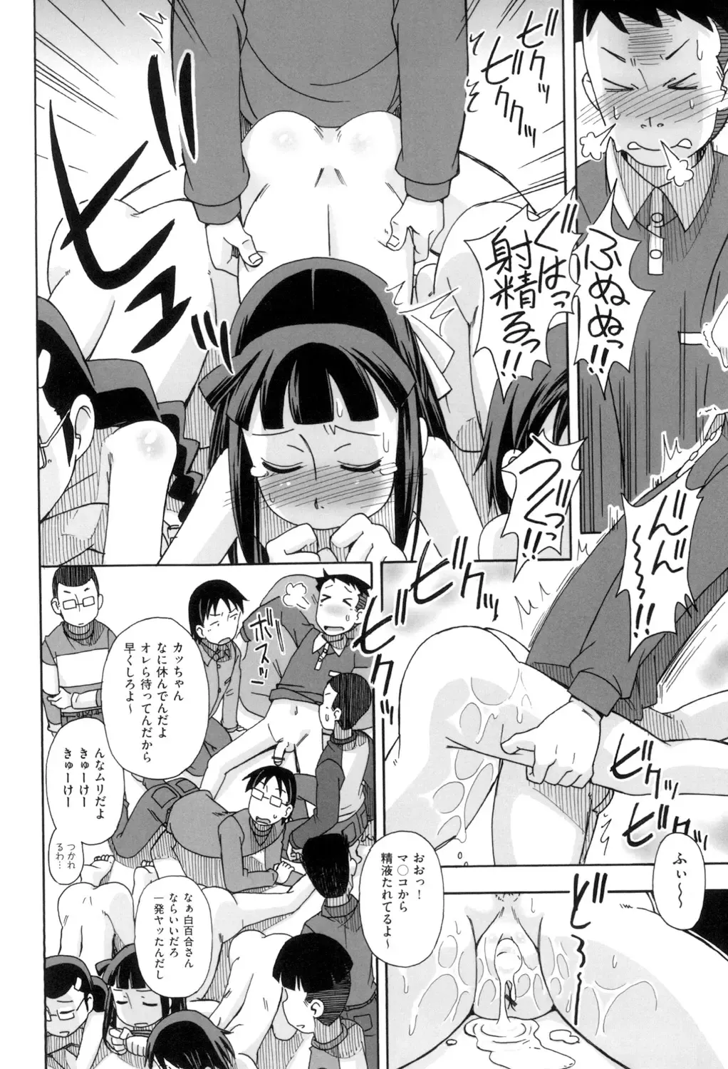 [Miyahara Mimikaki] KOMODO NO ANA Fhentai - Page 70