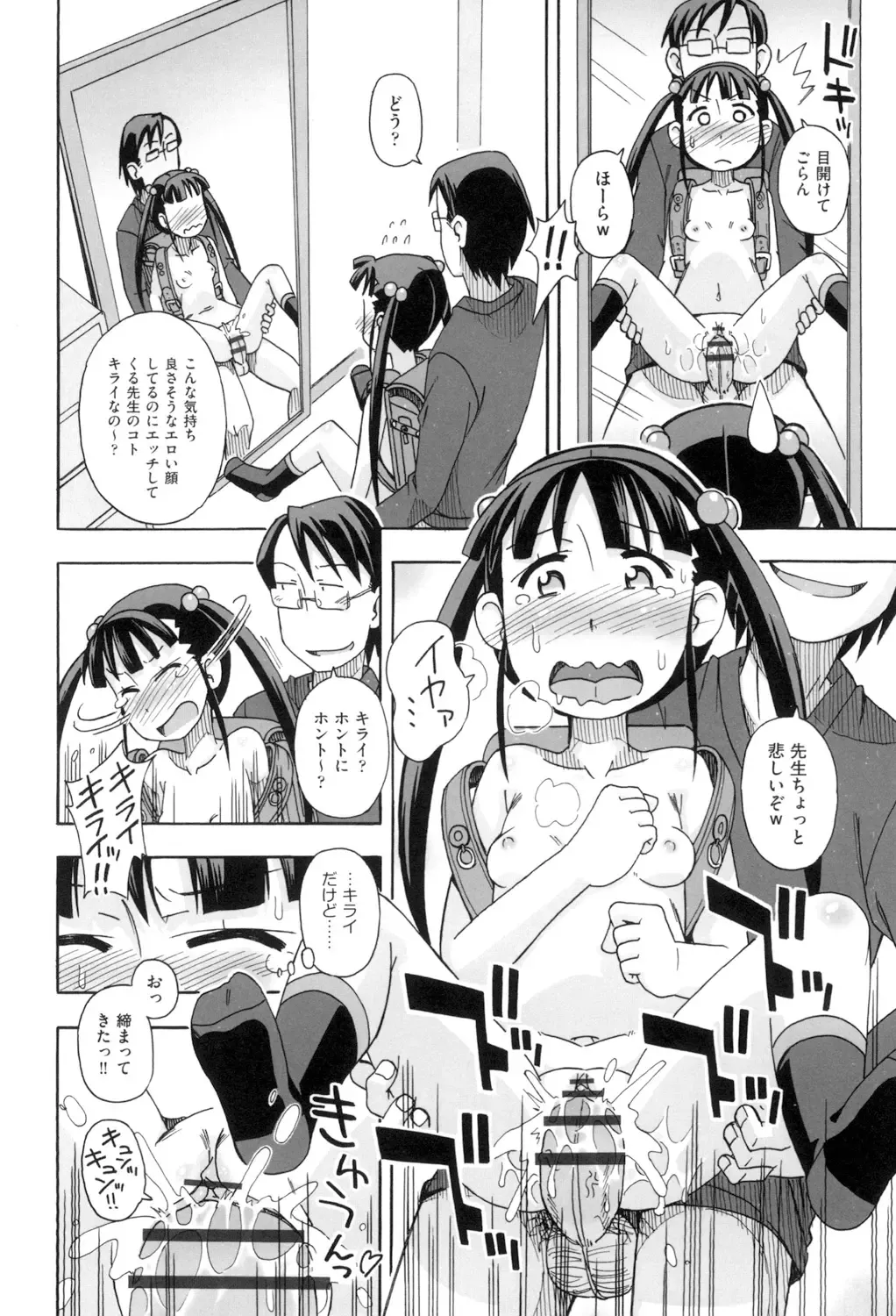 [Miyahara Mimikaki] KOMODO NO ANA Fhentai - Page 96