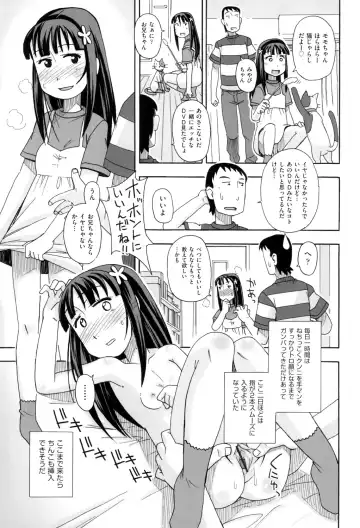 [Miyahara Mimikaki] KOMODO NO ANA Fhentai - Page 155