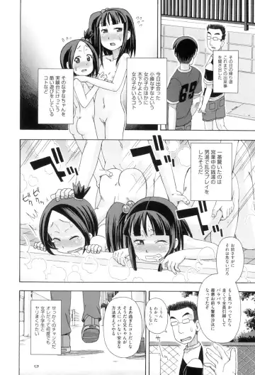 [Miyahara Mimikaki] KOMODO NO ANA Fhentai - Page 46