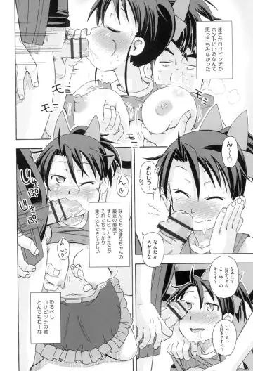 [Miyahara Mimikaki] KOMODO NO ANA Fhentai - Page 54