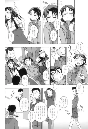 [Miyahara Mimikaki] KOMODO NO ANA Fhentai - Page 66