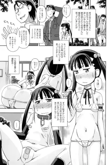 [Miyahara Mimikaki] KOMODO NO ANA Fhentai - Page 85