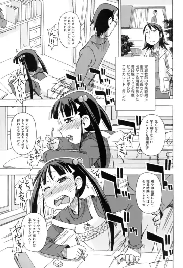 [Miyahara Mimikaki] KOMODO NO ANA Fhentai - Page 87