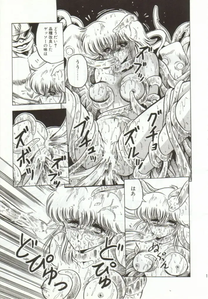 [Horikawa Gorou] Super Mario Collection Fhentai - Page 14
