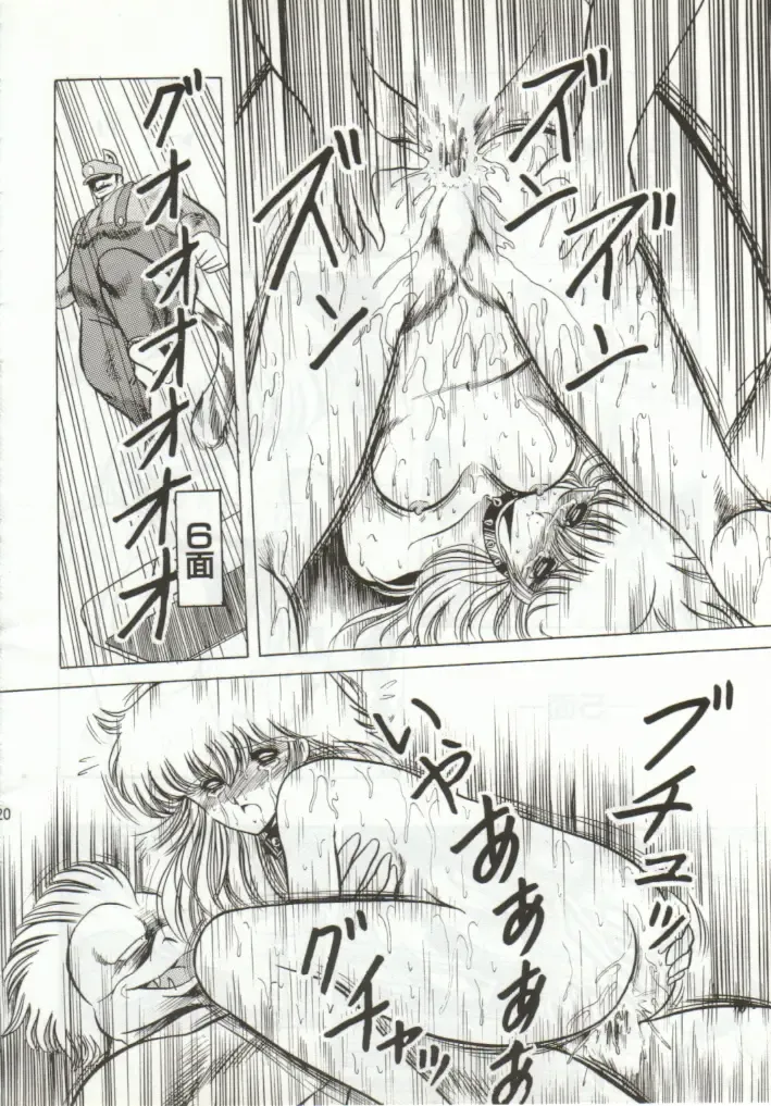 [Horikawa Gorou] Super Mario Collection Fhentai - Page 17