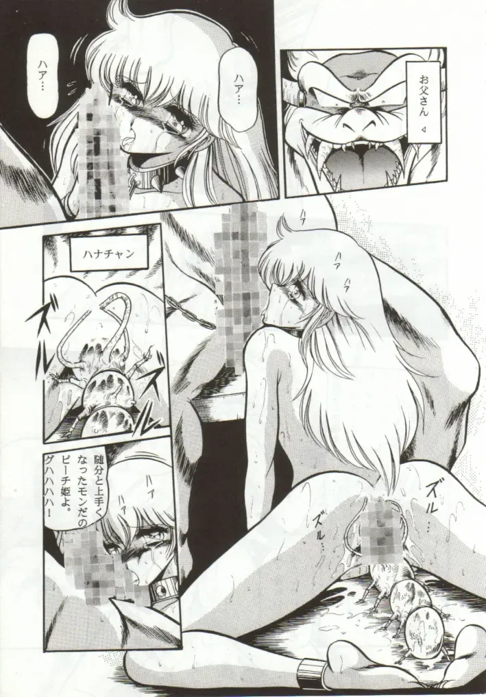 [Horikawa Gorou] Super Mario Collection Fhentai - Page 30