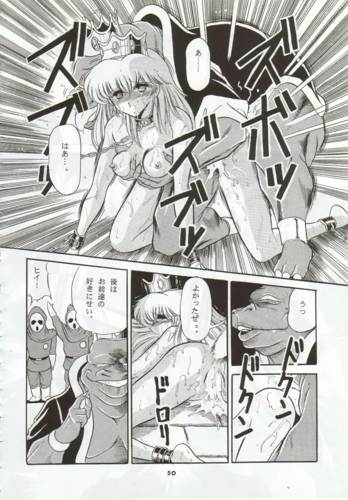 [Horikawa Gorou] Super Mario Collection Fhentai - Page 47