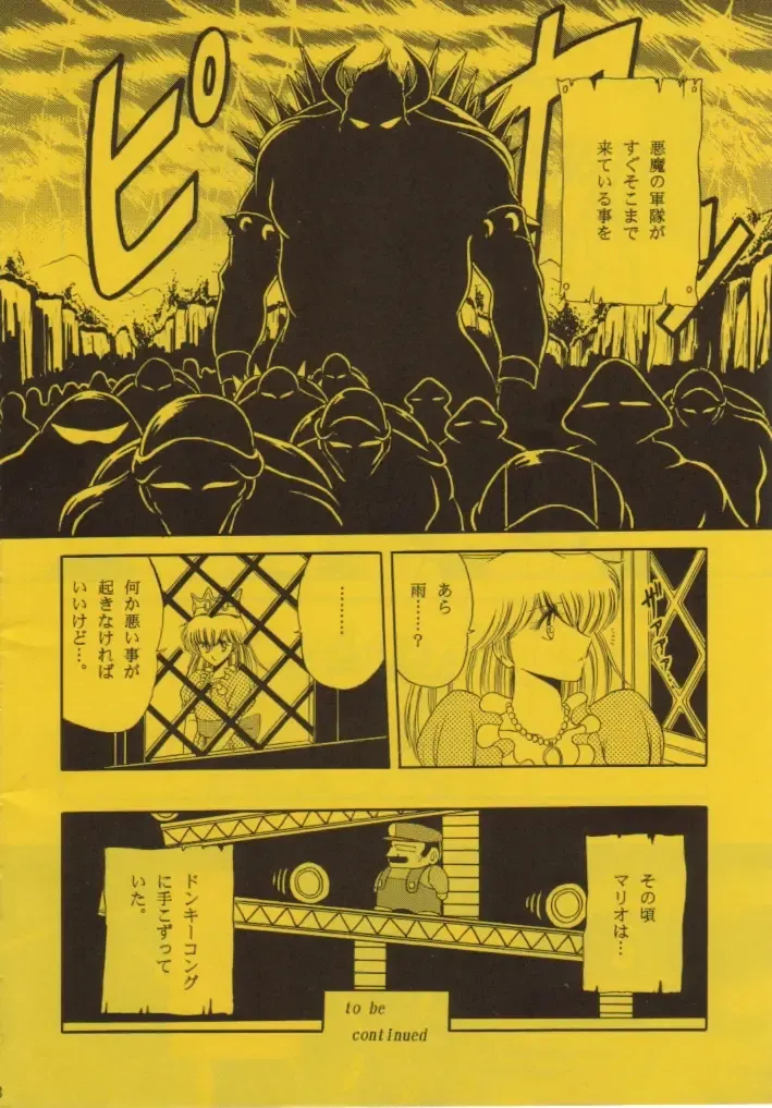 [Horikawa Gorou] Super Mario Collection Fhentai - Page 5