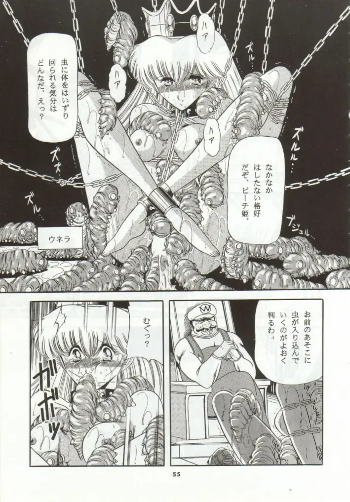 [Horikawa Gorou] Super Mario Collection Fhentai - Page 52