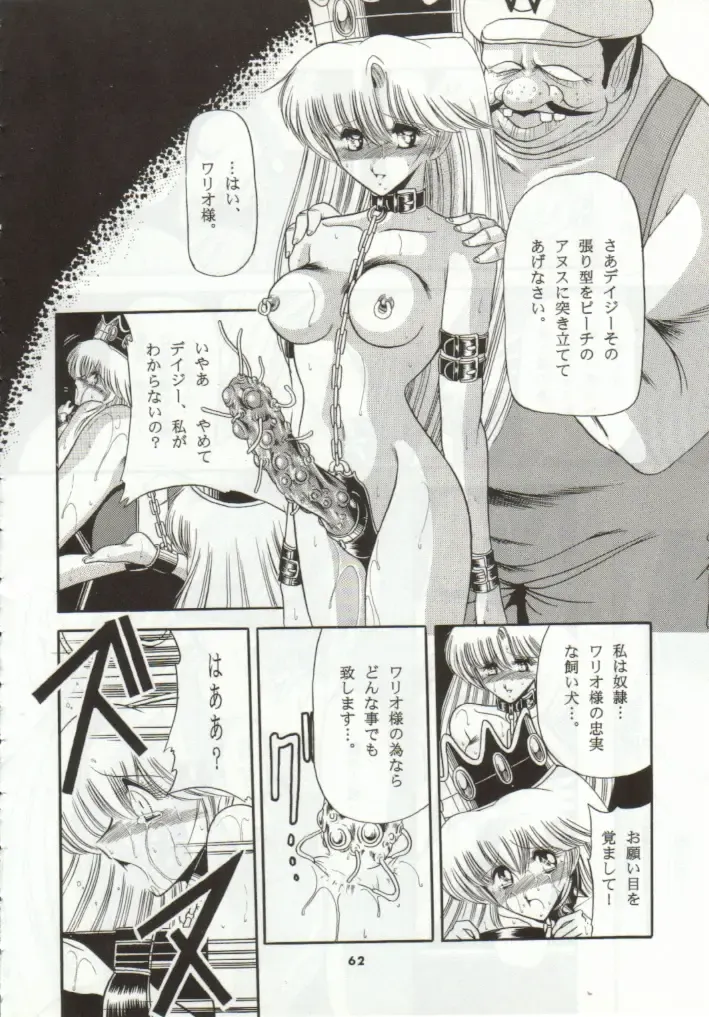 [Horikawa Gorou] Super Mario Collection Fhentai - Page 59