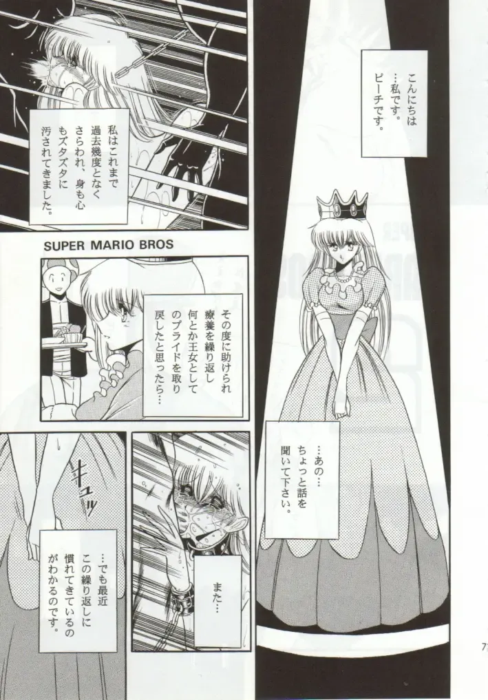 [Horikawa Gorou] Super Mario Collection Fhentai - Page 67