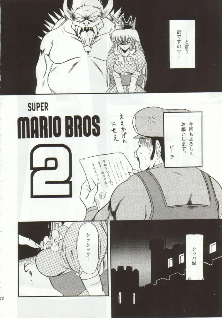 [Horikawa Gorou] Super Mario Collection Fhentai - Page 68