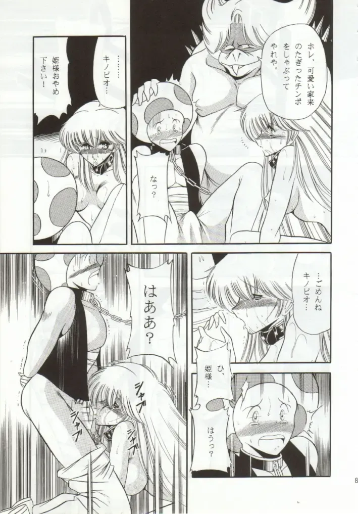 [Horikawa Gorou] Super Mario Collection Fhentai - Page 77