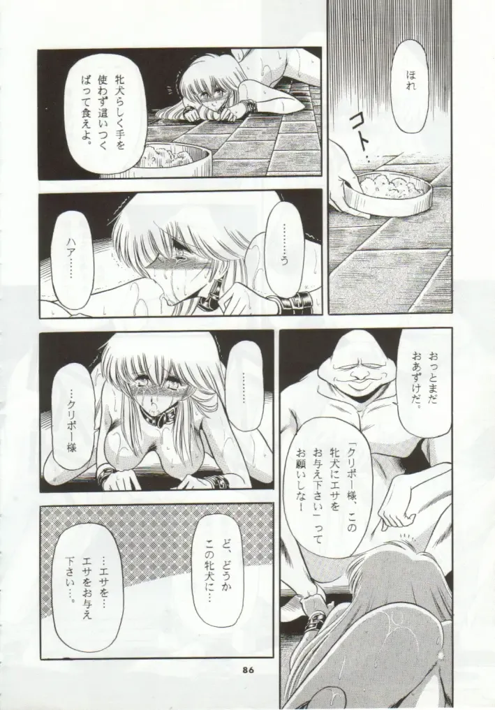 [Horikawa Gorou] Super Mario Collection Fhentai - Page 82