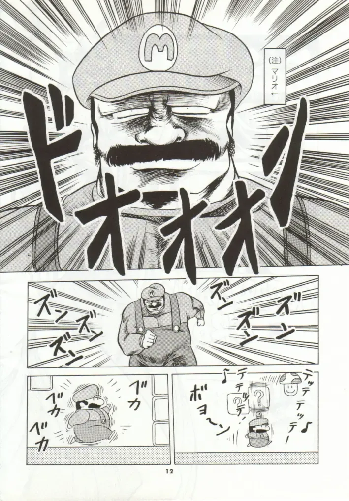 [Horikawa Gorou] Super Mario Collection Fhentai - Page 9