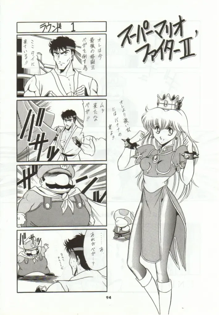 [Horikawa Gorou] Super Mario Collection Fhentai - Page 90