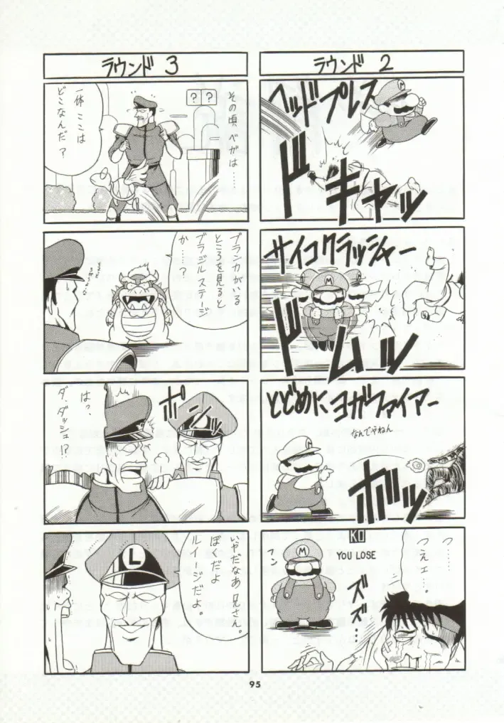[Horikawa Gorou] Super Mario Collection Fhentai - Page 91