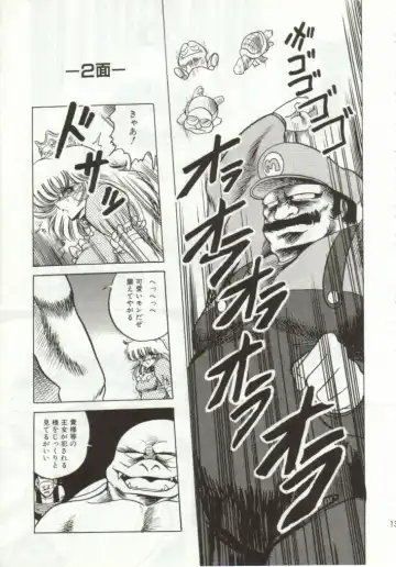 [Horikawa Gorou] Super Mario Collection Fhentai - Page 10