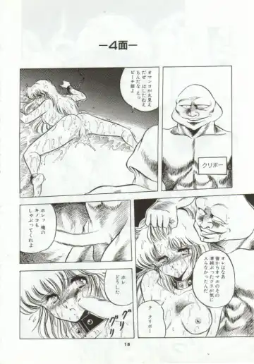 [Horikawa Gorou] Super Mario Collection Fhentai - Page 15