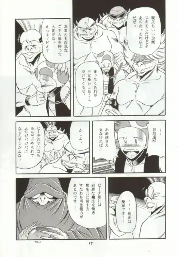 [Horikawa Gorou] Super Mario Collection Fhentai - Page 73