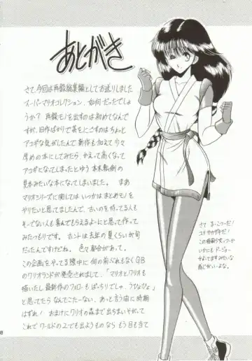 [Horikawa Gorou] Super Mario Collection Fhentai - Page 94