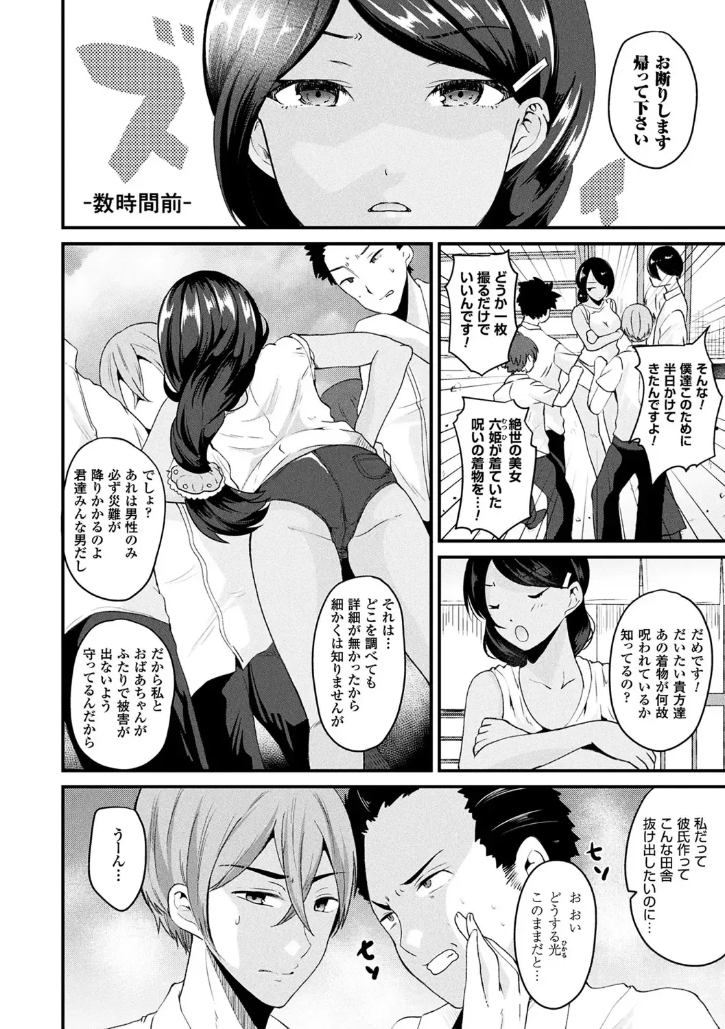 [Labui] Boku wa Nyotaika Onee-san Fhentai - Page 126
