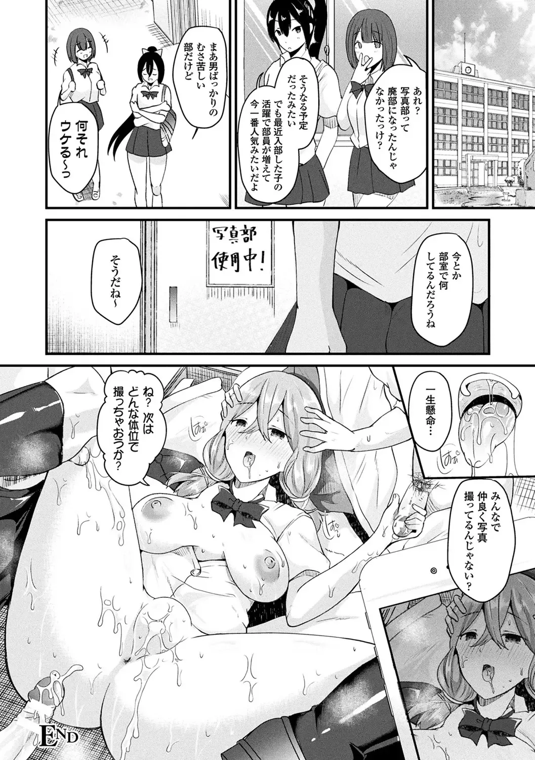 [Labui] Boku wa Nyotaika Onee-san Fhentai - Page 146