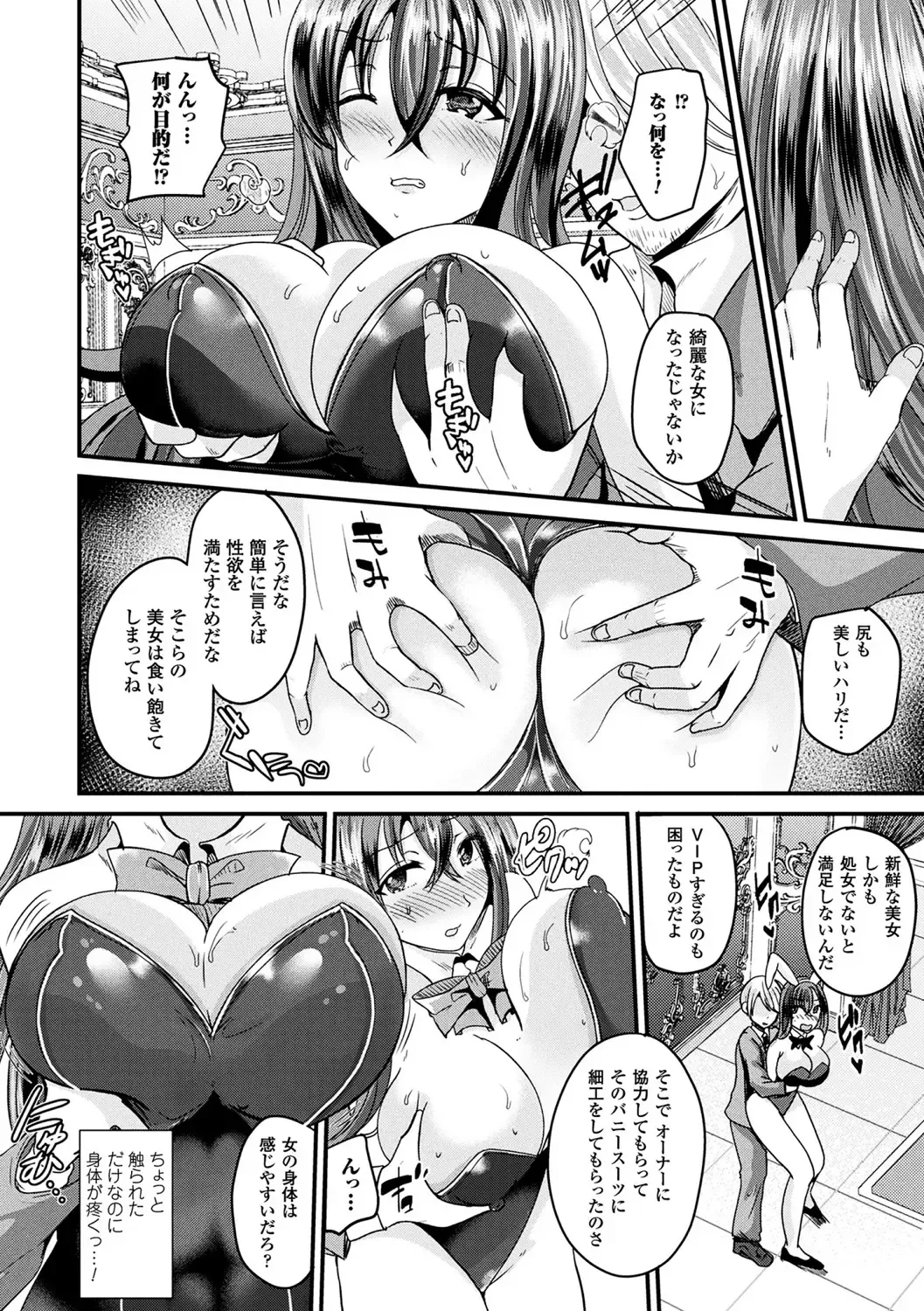 [Labui] Boku wa Nyotaika Onee-san Fhentai - Page 174