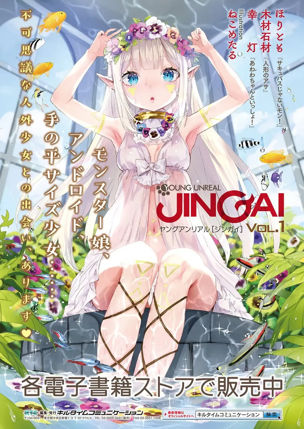 [Labui] Boku wa Nyotaika Onee-san Fhentai - Page 202