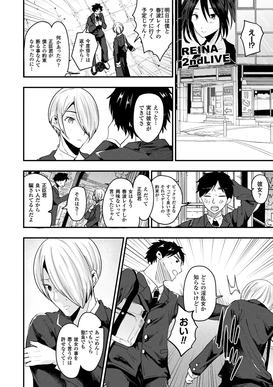 [Labui] Boku wa Nyotaika Onee-san Fhentai - Page 26