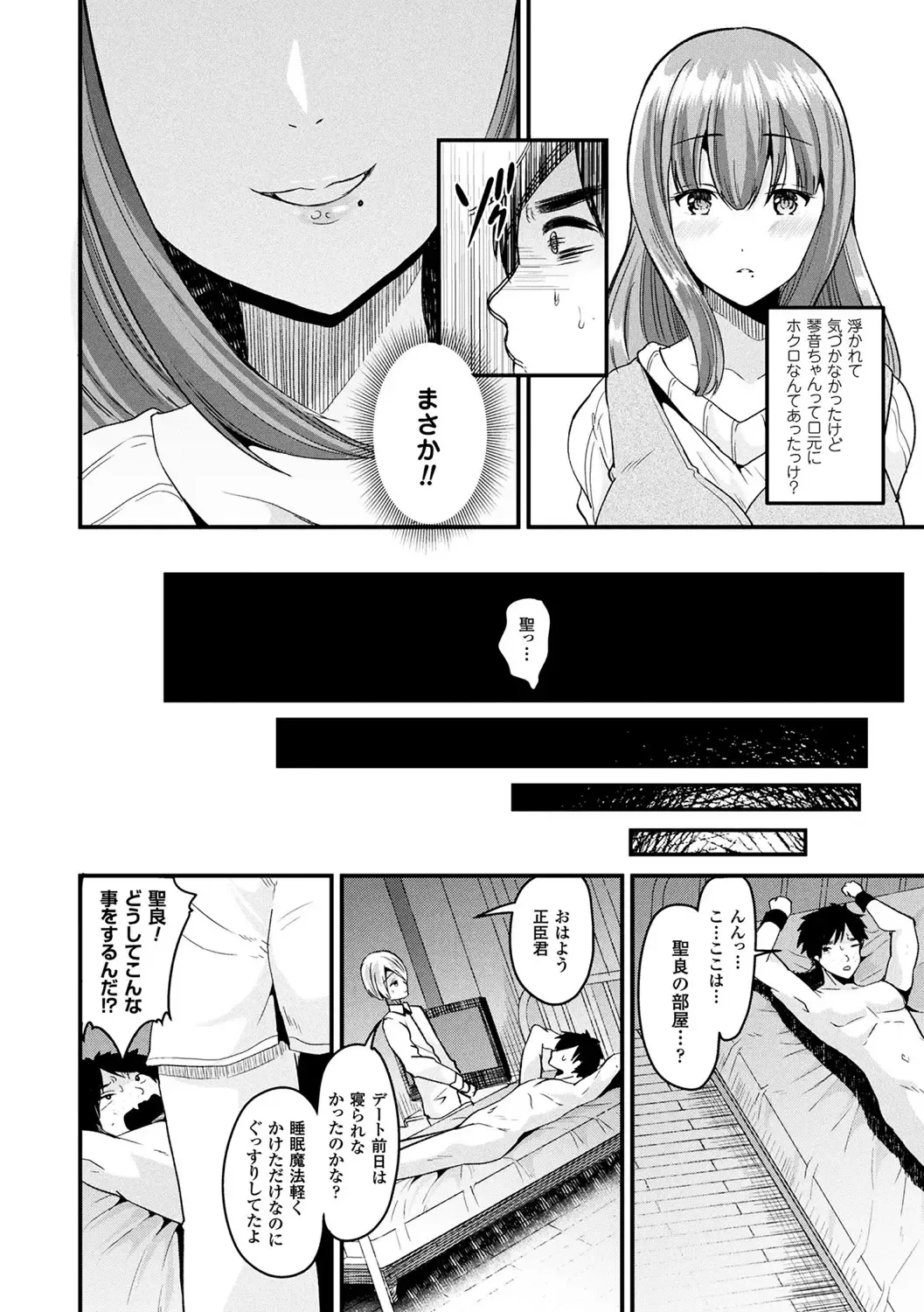 [Labui] Boku wa Nyotaika Onee-san Fhentai - Page 30