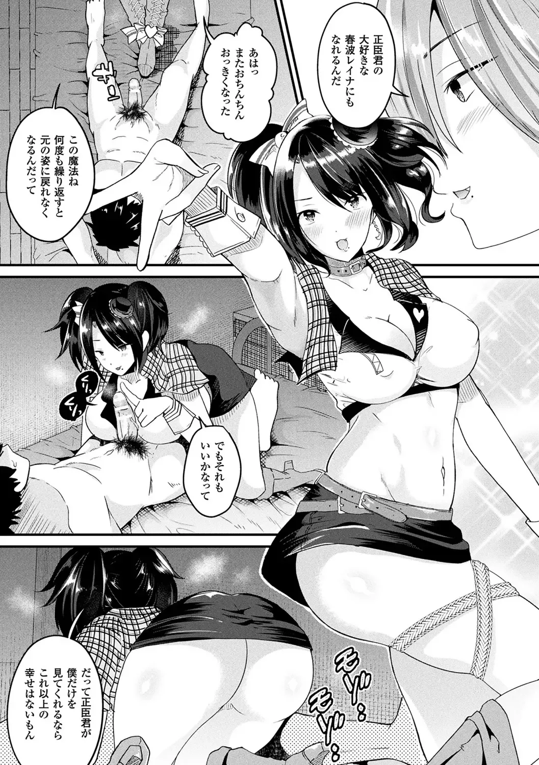 [Labui] Boku wa Nyotaika Onee-san Fhentai - Page 37