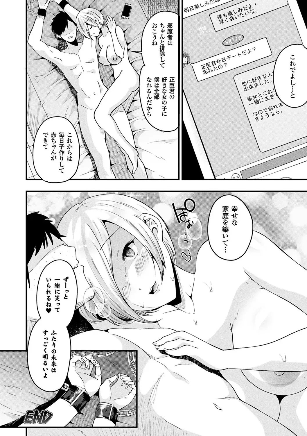 [Labui] Boku wa Nyotaika Onee-san Fhentai - Page 46
