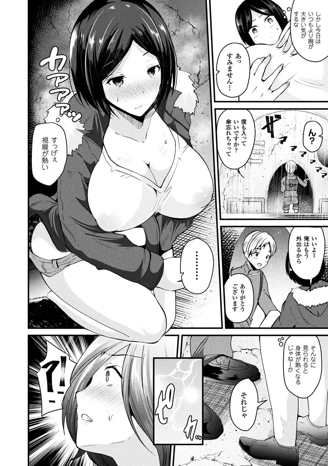 [Labui] Boku wa Nyotaika Onee-san Fhentai - Page 8