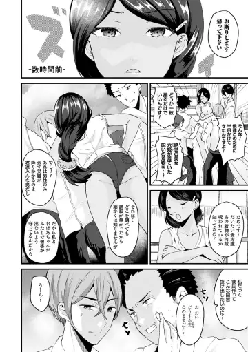 [Labui] Boku wa Nyotaika Onee-san Fhentai.net - Page 126