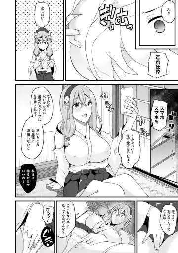 [Labui] Boku wa Nyotaika Onee-san Fhentai.net - Page 130