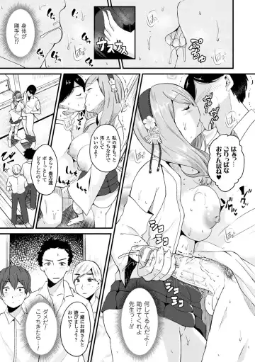 [Labui] Boku wa Nyotaika Onee-san Fhentai.net - Page 135