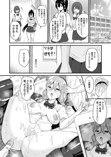 [Labui] Boku wa Nyotaika Onee-san Fhentai.net - Page 146