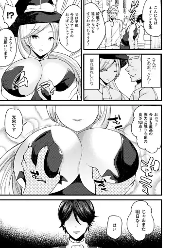 [Labui] Boku wa Nyotaika Onee-san Fhentai.net - Page 151