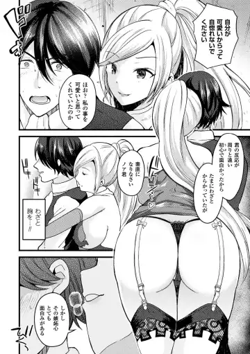 [Labui] Boku wa Nyotaika Onee-san Fhentai.net - Page 154