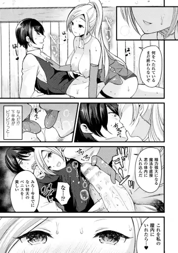 [Labui] Boku wa Nyotaika Onee-san Fhentai.net - Page 161