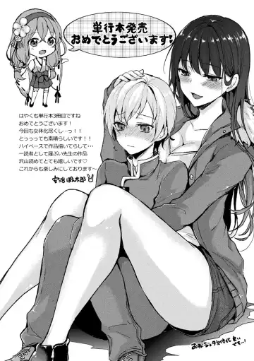 [Labui] Boku wa Nyotaika Onee-san Fhentai.net - Page 191