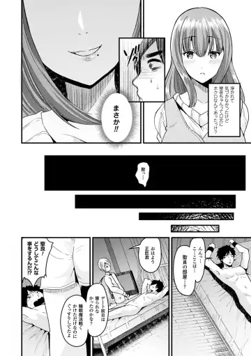 [Labui] Boku wa Nyotaika Onee-san Fhentai.net - Page 30