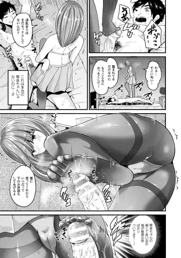 [Labui] Boku wa Nyotaika Onee-san Fhentai.net - Page 33